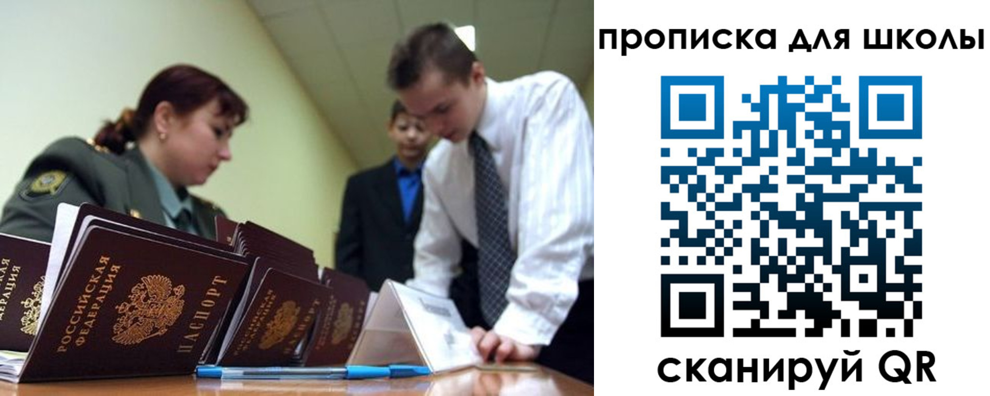 найти адрес прописки в Новосибирске