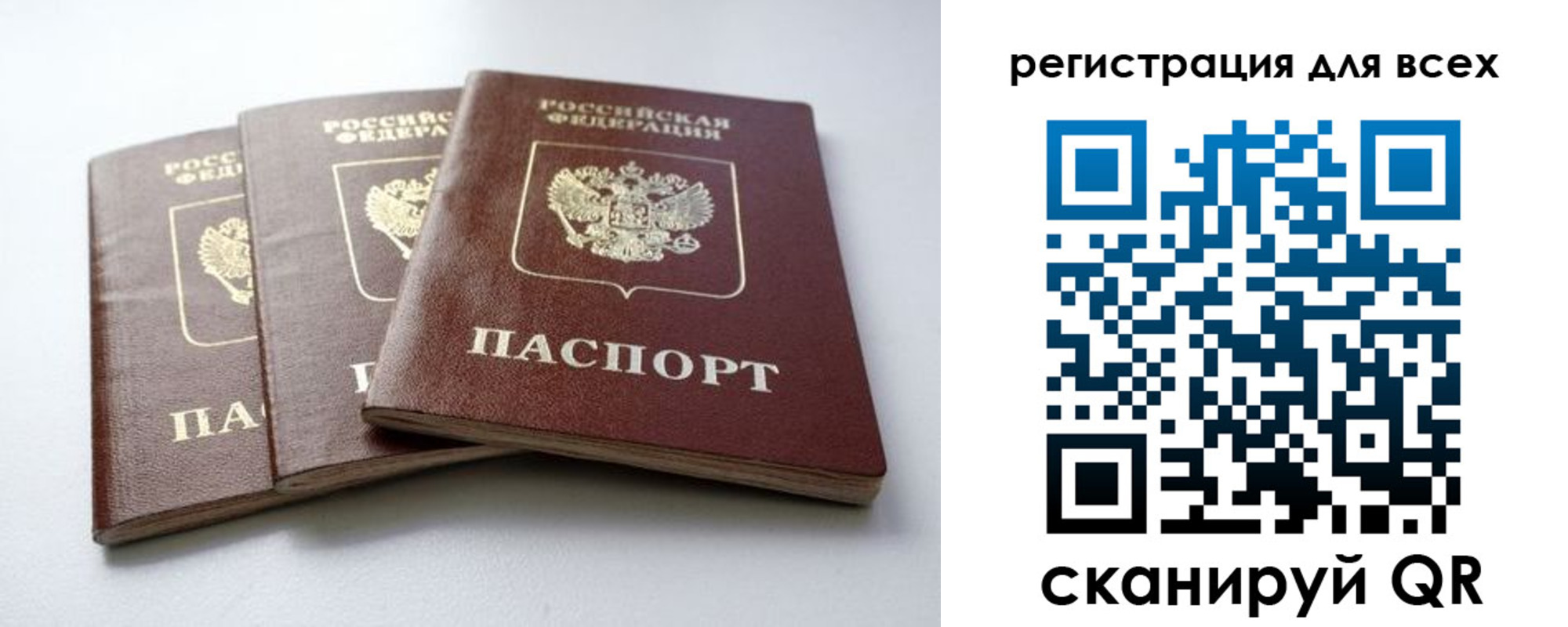 временная регистрация поиск в Новосибирске