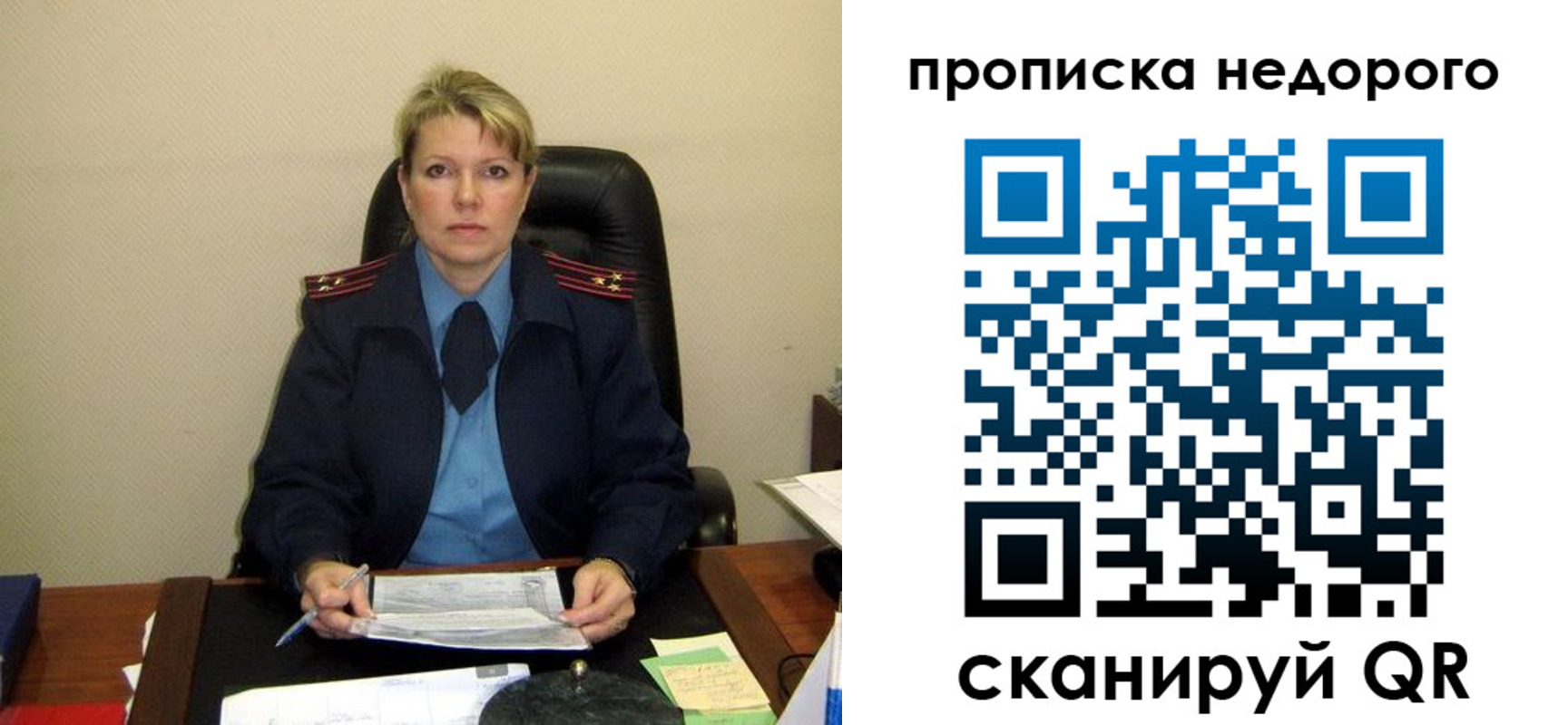 найти адрес прописки в Новосибирске