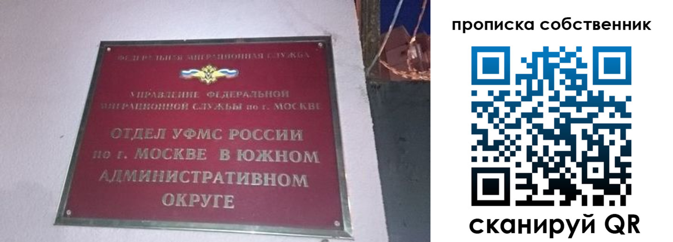 прописка для кредита в Новосибирске