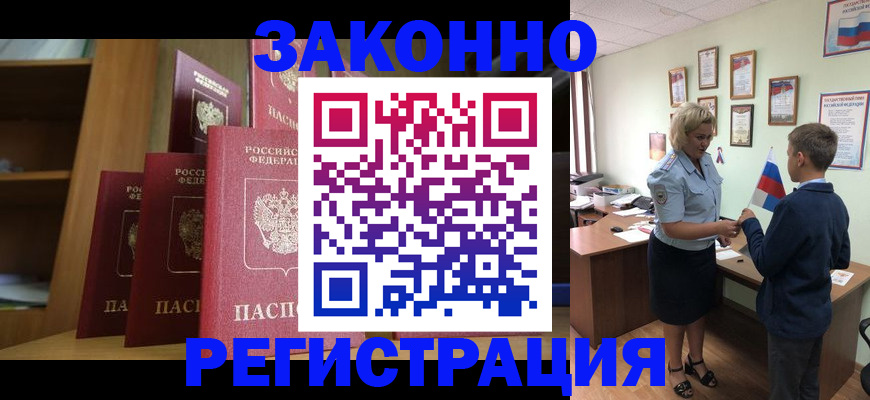 найти адрес прописки в Новосибирске